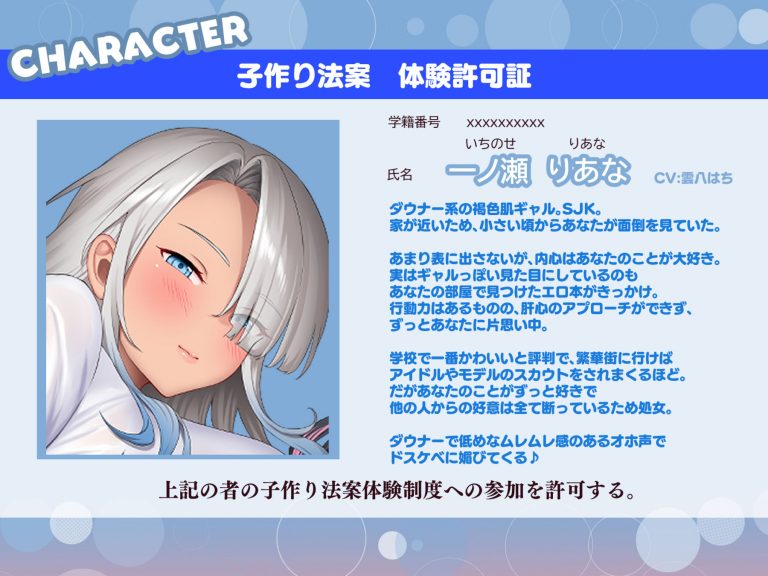 【3時間/Wオホ】国民の皆様！新法「子作り法案」が始まりました！〜強●ハーレム♪教え子のダウナーギャルとぐいぐい地雷系女子の媚び媚び奪い合いえっち〜 公式サンプル 3