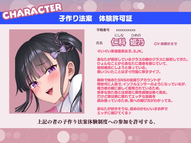 【3時間/Wオホ】国民の皆様！新法「子作り法案」が始まりました！〜強●ハーレム♪教え子のダウナーギャルとぐいぐい地雷系女子の媚び媚び奪い合いえっち〜 公式サンプル 4