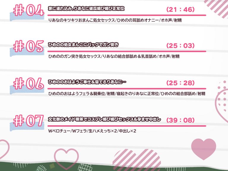 【3時間/Wオホ】国民の皆様！新法「子作り法案」が始まりました！〜強●ハーレム♪教え子のダウナーギャルとぐいぐい地雷系女子の媚び媚び奪い合いえっち〜 公式サンプル 6