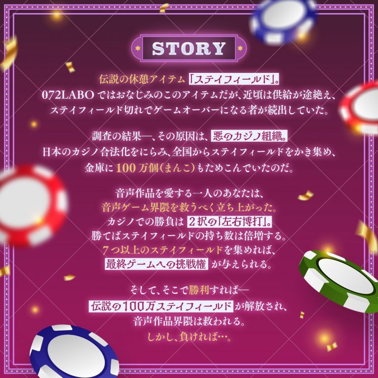 【ランダム】左右博打で運試しオナニー倍々ゲーム「7ステイフィールド」〜ランダム再生による左右選択式ギャンブルでアイテムを増やす射精我慢ゲーム〜 公式サンプル 1