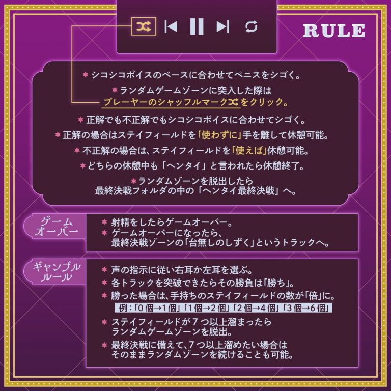 【ランダム】左右博打で運試しオナニー倍々ゲーム「7ステイフィールド」〜ランダム再生による左右選択式ギャンブルでアイテムを増やす射精我慢ゲーム〜 公式サンプル 3