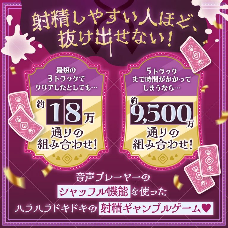 【ランダム】左右博打で運試しオナニー倍々ゲーム「7ステイフィールド」〜ランダム再生による左右選択式ギャンブルでアイテムを増やす射精我慢ゲーム〜 公式サンプル 4