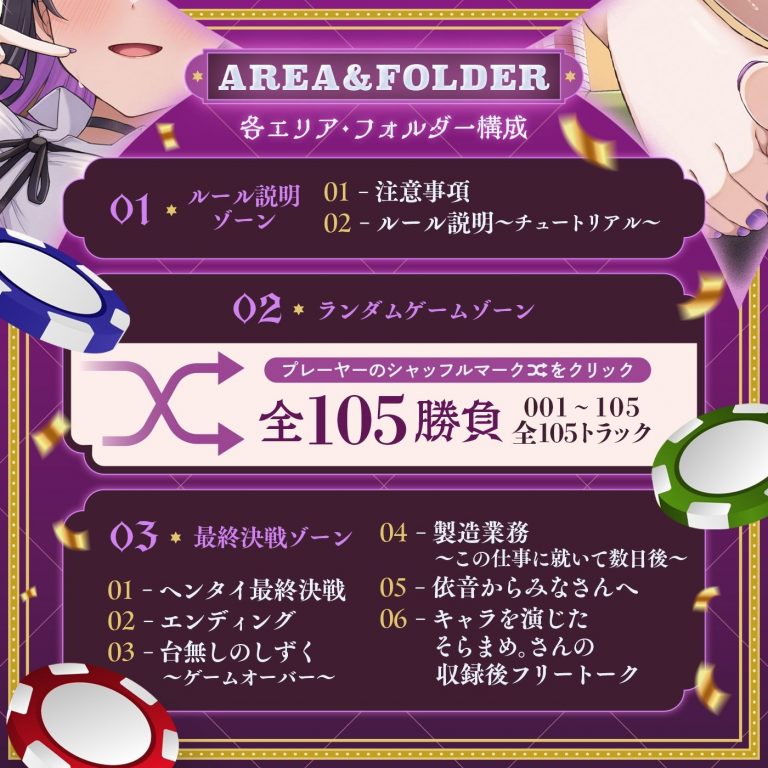 【ランダム】左右博打で運試しオナニー倍々ゲーム「7ステイフィールド」〜ランダム再生による左右選択式ギャンブルでアイテムを増やす射精我慢ゲーム〜 公式サンプル 6