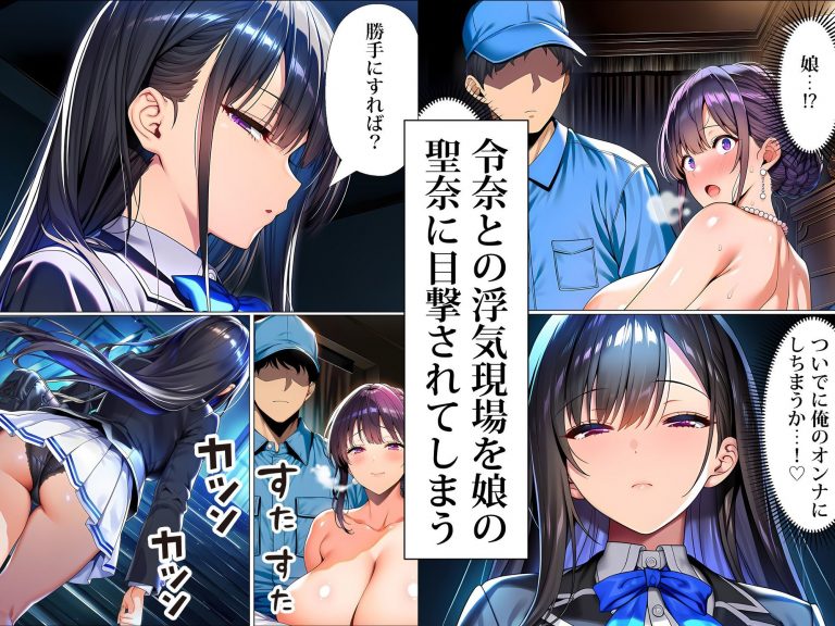 超高級マンション清掃員の俺、仕事ついでにハイスペ美人居住者たちの愚痴を聞いていたら完全合意の中出しハーレム生活を送ってしまう2 公式サンプル 1