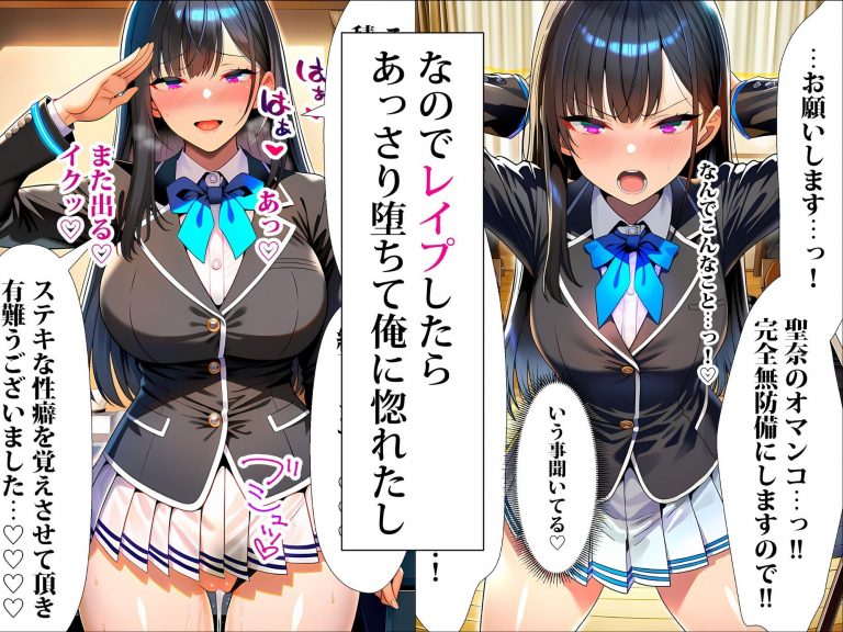 超高級マンション清掃員の俺、仕事ついでにハイスペ美人居住者たちの愚痴を聞いていたら完全合意の中出しハーレム生活を送ってしまう2 公式サンプル 4