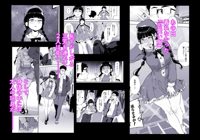 オタク友達とのセックスは最高に気持ちいい 総集編I 公式サンプル 4