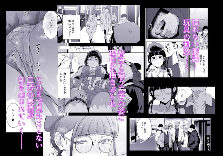 オタク友達とのセックスは最高に気持ちいい 総集編I 公式サンプル 5