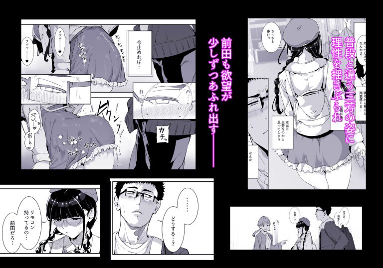 オタク友達とのセックスは最高に気持ちいい 総集編I 公式サンプル 6