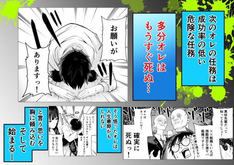 多分オレはもうすぐ死ぬので憧れの上司にSEXお願いしたら叶えてくれた話 公式サンプル 3
