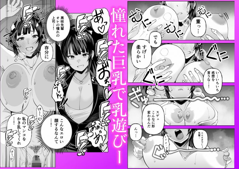 多分オレはもうすぐ死ぬので憧れの上司にSEXお願いしたら叶えてくれた話 公式サンプル 5