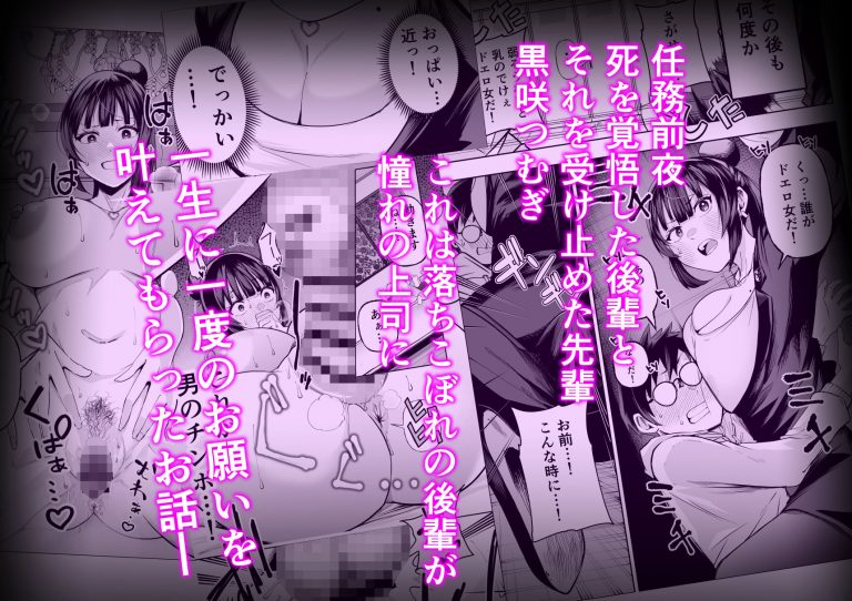 多分オレはもうすぐ死ぬので憧れの上司にSEXお願いしたら叶えてくれた話 公式サンプル 8
