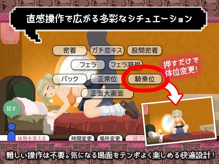 【スマホ対応×Live2D】パパ活無双 公式サンプル 1