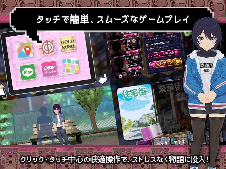 【スマホ対応×Live2D】パパ活無双 公式サンプル 4