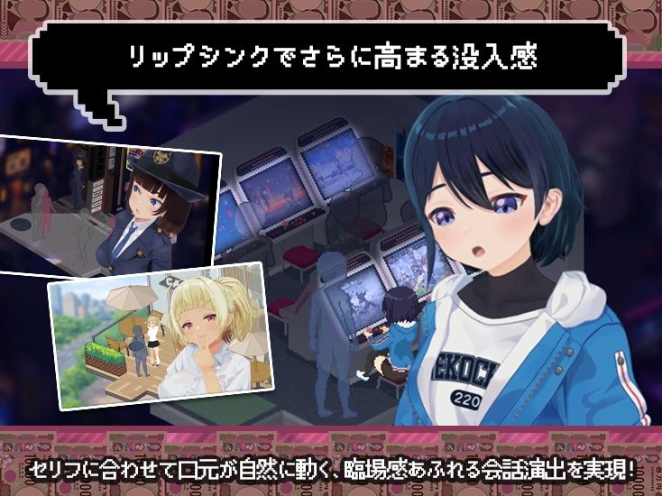 【スマホ対応×Live2D】パパ活無双 公式サンプル 6