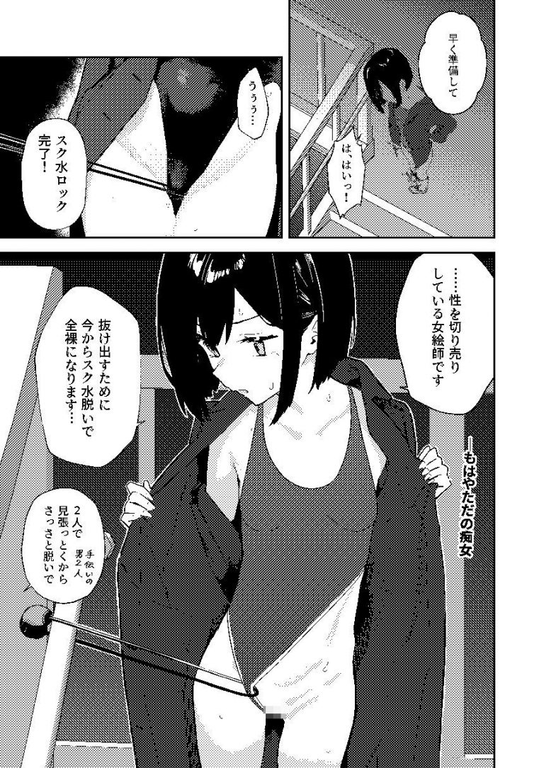 【早期購入特典有】女絵師 ＋ ノンフィクションレポ漫画まとめ 2025-2026上半期 公式サンプル 4