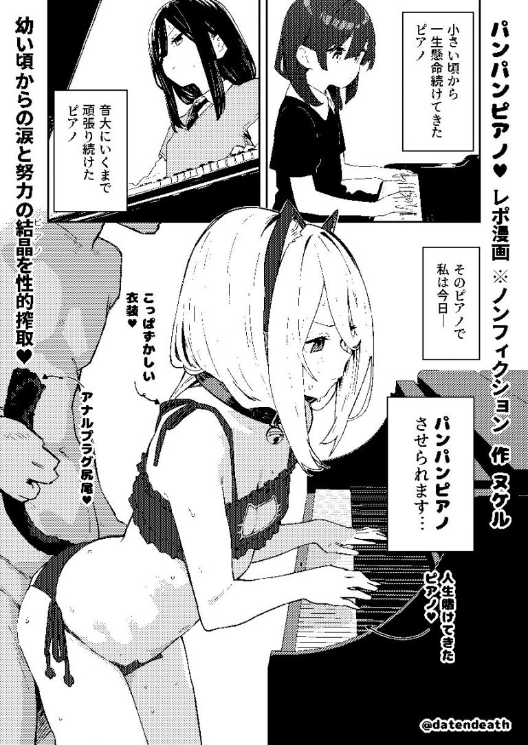 【早期購入特典有】女絵師 ＋ ノンフィクションレポ漫画まとめ 2025-2026上半期 公式サンプル 7