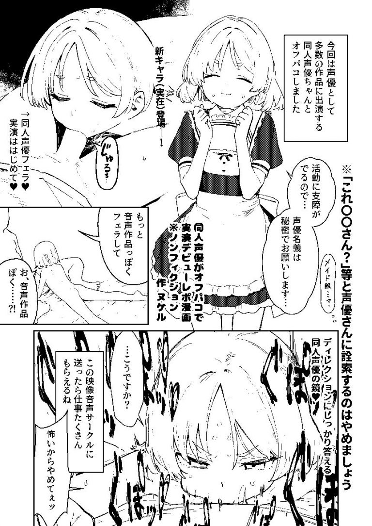 【早期購入特典有】女絵師 ＋ ノンフィクションレポ漫画まとめ 2025-2026上半期 公式サンプル 8
