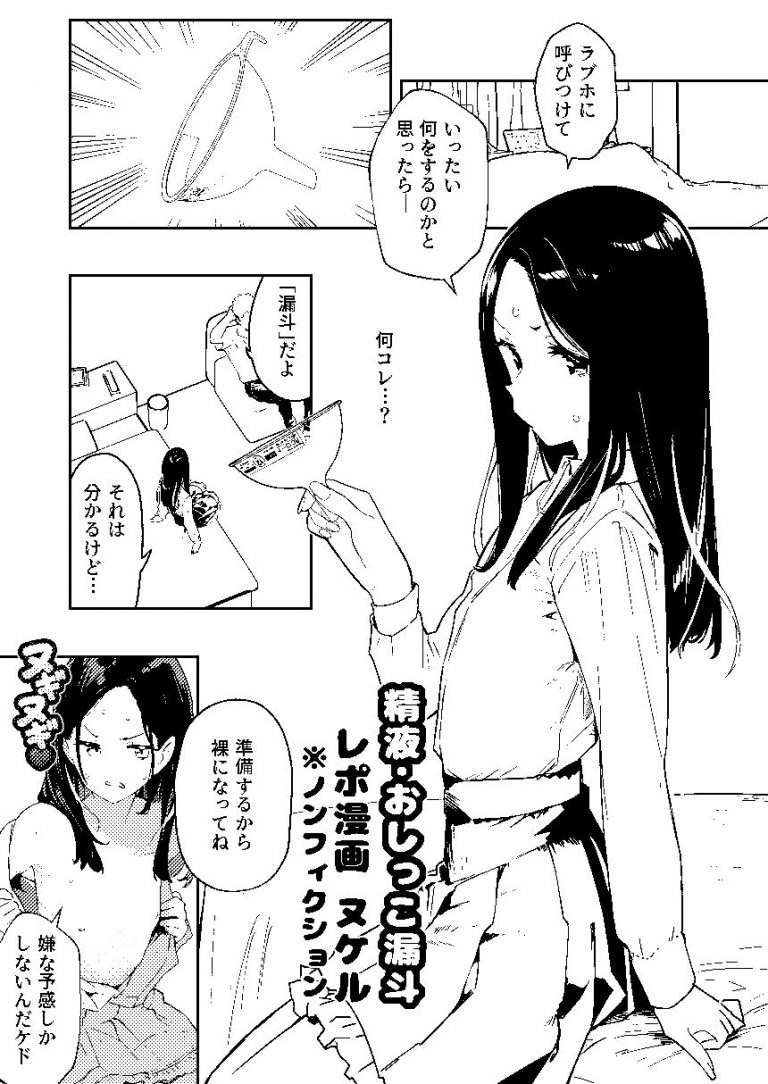 【早期購入特典有】女絵師 ＋ ノンフィクションレポ漫画まとめ 2025-2026上半期 公式サンプル 9