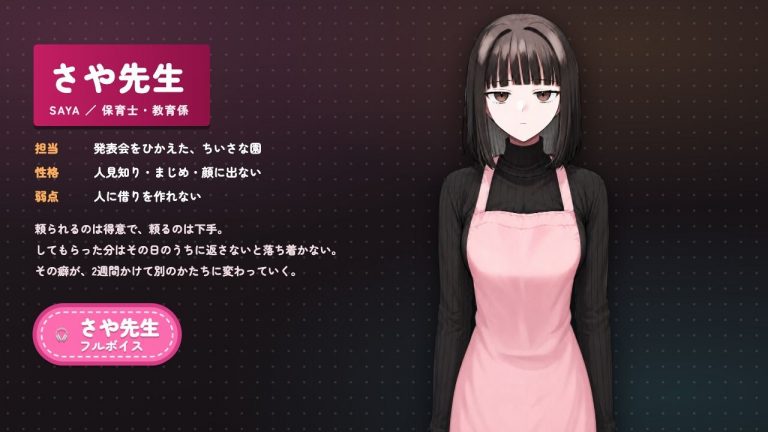 【ゲーム】人見知り保育士ちゃんと、臨時職員の俺がコスプレ中出しするまでの14日間 公式サンプル 1
