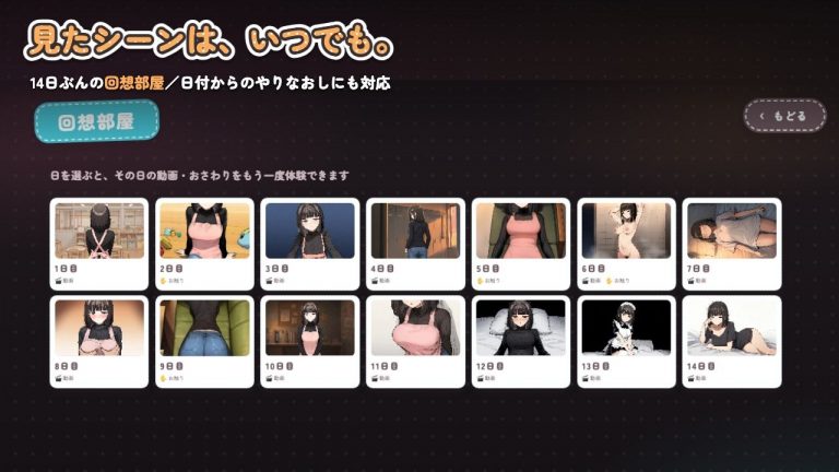 【ゲーム】人見知り保育士ちゃんと、臨時職員の俺がコスプレ中出しするまでの14日間 公式サンプル 9