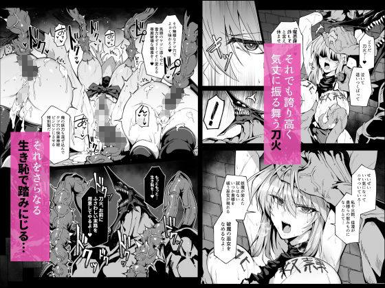 破魔の巫女 淫獄に堕つ 3 公式サンプル 5