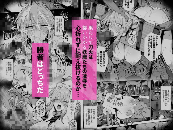 破魔の巫女 淫獄に堕つ 3 公式サンプル 7