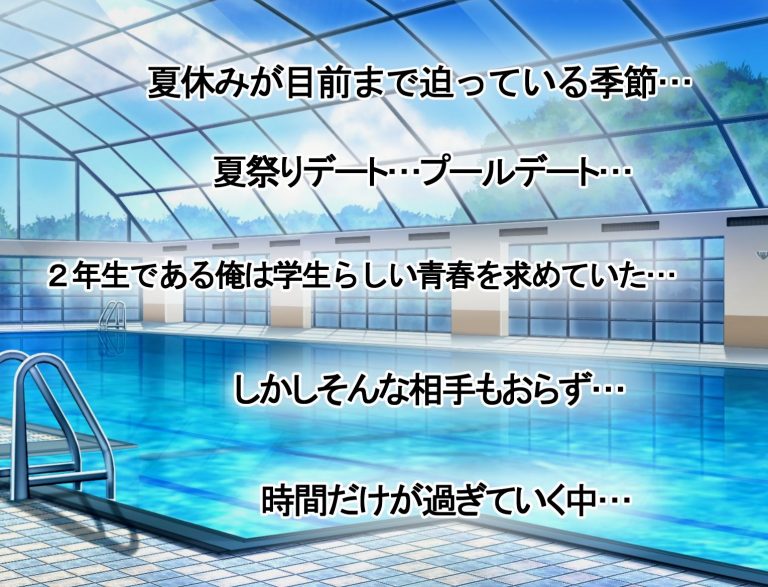 ドスケベ水泳部の性処理係になった話 公式サンプル 1