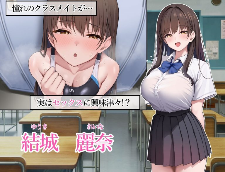 ドスケベ水泳部の性処理係になった話 公式サンプル 4