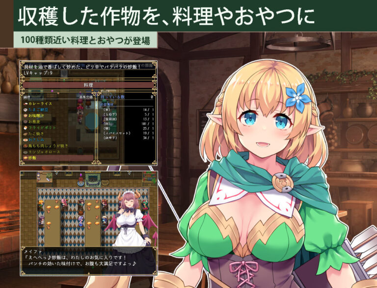 カルティベーター 〜引退騎士とモン娘のにぎやか開拓記〜 公式サンプル 2