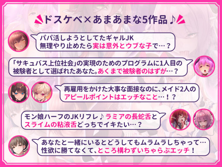 【超特大ボリューム481分！】ドスケベ×あまあま作品集 いとおかしのみみおか5作品パック 公式サンプル 3
