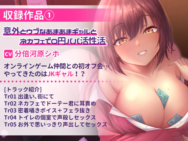 【超特大ボリューム481分！】ドスケベ×あまあま作品集 いとおかしのみみおか5作品パック 公式サンプル 4