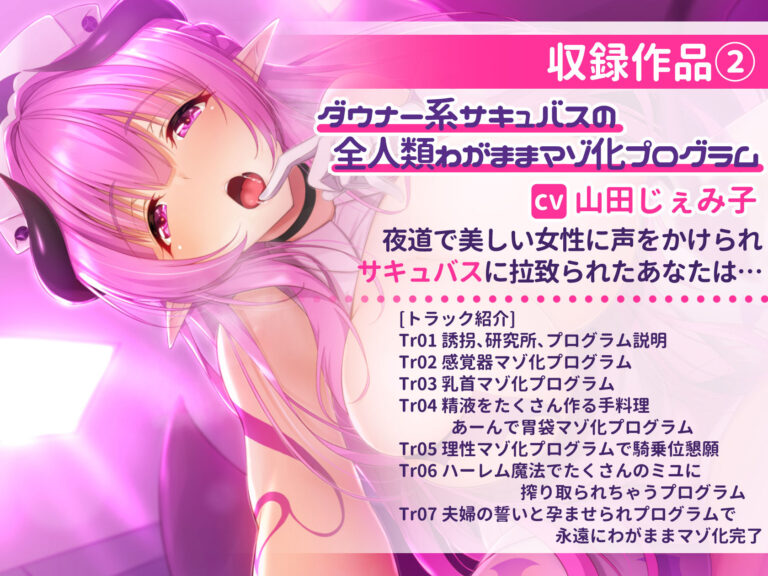 【超特大ボリューム481分！】ドスケベ×あまあま作品集 いとおかしのみみおか5作品パック 公式サンプル 5