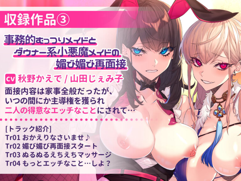 【超特大ボリューム481分！】ドスケベ×あまあま作品集 いとおかしのみみおか5作品パック 公式サンプル 6