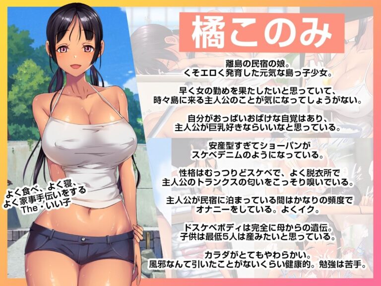 子産み島 〜週7で産めるメスたち〜 ＃2 公式サンプル 1