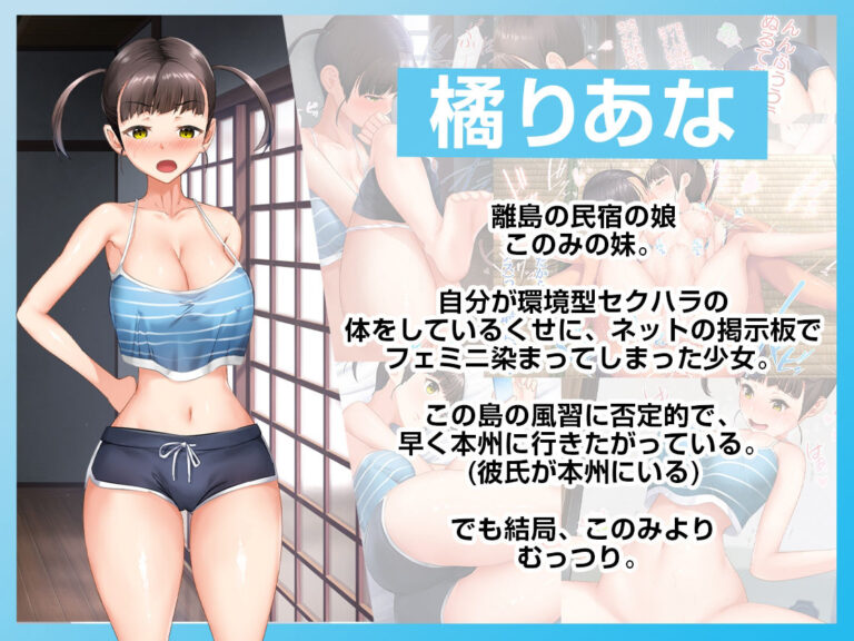 子産み島 〜週7で産めるメスたち〜 ＃2 公式サンプル 2