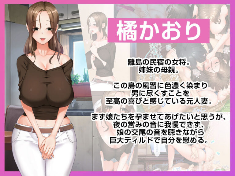 子産み島 〜週7で産めるメスたち〜 ＃2 公式サンプル 3