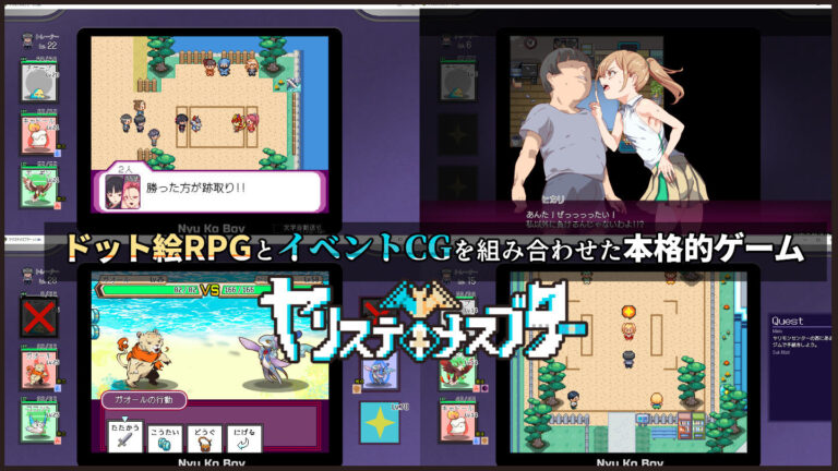 ヤリステメスブター ボクだけの謎ルール！女トレーナーに勝つとエッチあたりまえ 完全版 公式サンプル 2