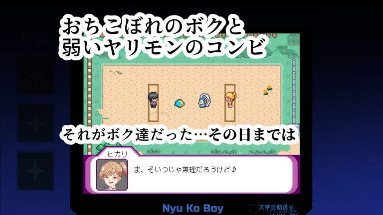 ヤリステメスブター ボクだけの謎ルール！女トレーナーに勝つとエッチあたりまえ 完全版 公式サンプル 3