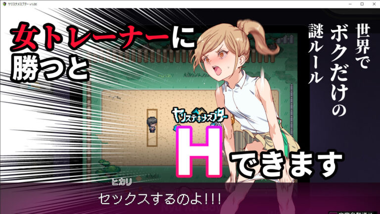 ヤリステメスブター ボクだけの謎ルール！女トレーナーに勝つとエッチあたりまえ 完全版 公式サンプル 6