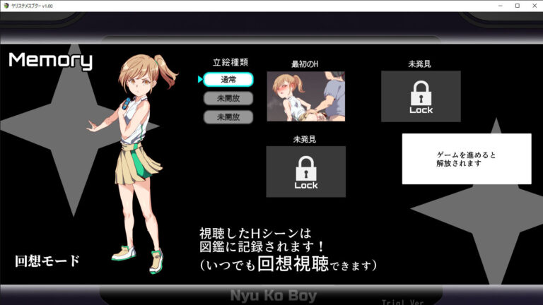 ヤリステメスブター ボクだけの謎ルール！女トレーナーに勝つとエッチあたりまえ 完全版 公式サンプル 8