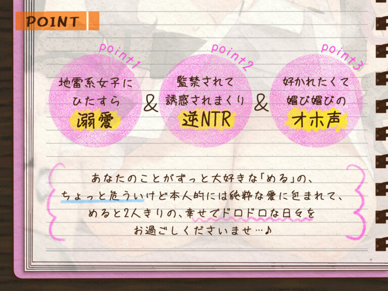 【媚びオホ/逆寝取られ】君しか勝たん♪ガチ恋監禁コンカフェ嬢の毎日ドロドロ溺愛ハメまくり共依存生活 公式サンプル 2