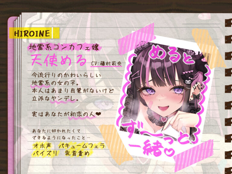 【媚びオホ/逆寝取られ】君しか勝たん♪ガチ恋監禁コンカフェ嬢の毎日ドロドロ溺愛ハメまくり共依存生活 公式サンプル 3
