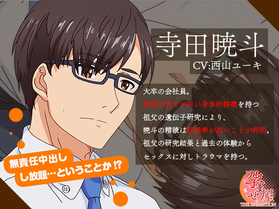 孕ませ屋 THE ANIMATION ＃1 公式サンプル 1