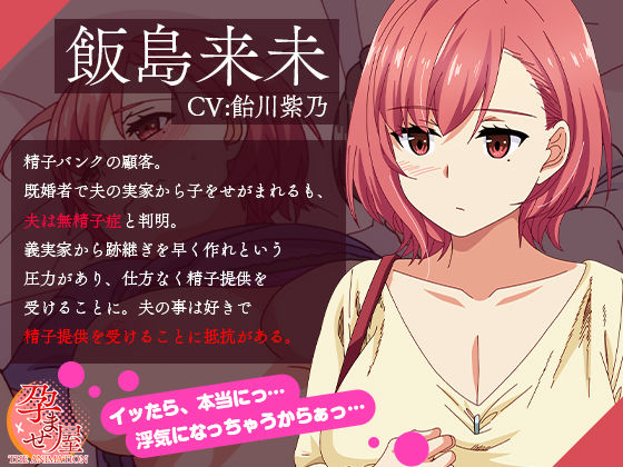 孕ませ屋 THE ANIMATION ＃1 公式サンプル 2
