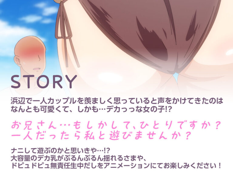 アニメ版「お兄さん…おひとりですか？」 公式サンプル 1