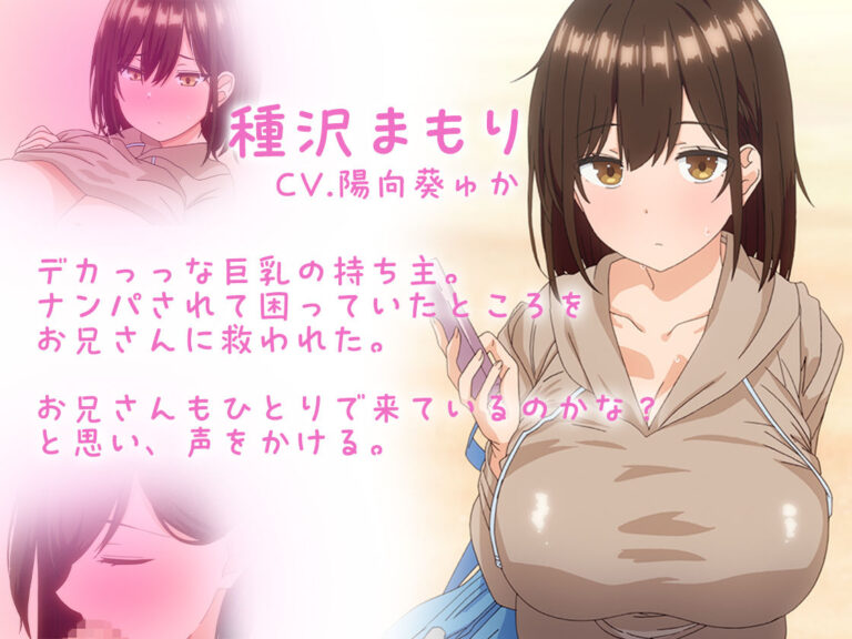 アニメ版「お兄さん…おひとりですか？」 公式サンプル 2