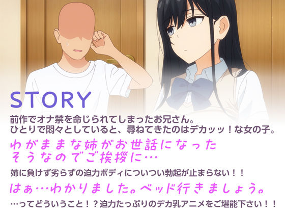アニメ版「ゴムをつけてといいましたよね...＃1」 公式サンプル 1
