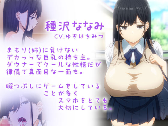 アニメ版「ゴムをつけてといいましたよね...＃1」 公式サンプル 2