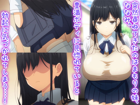 アニメ版「ゴムをつけてといいましたよね...＃1」 公式サンプル 3