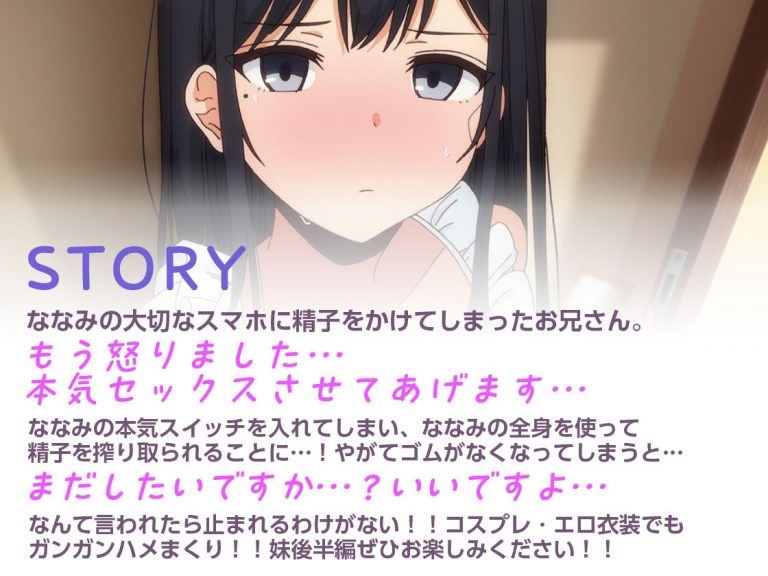 アニメ版「ゴムをつけてといいましたよね...＃2」 公式サンプル 1